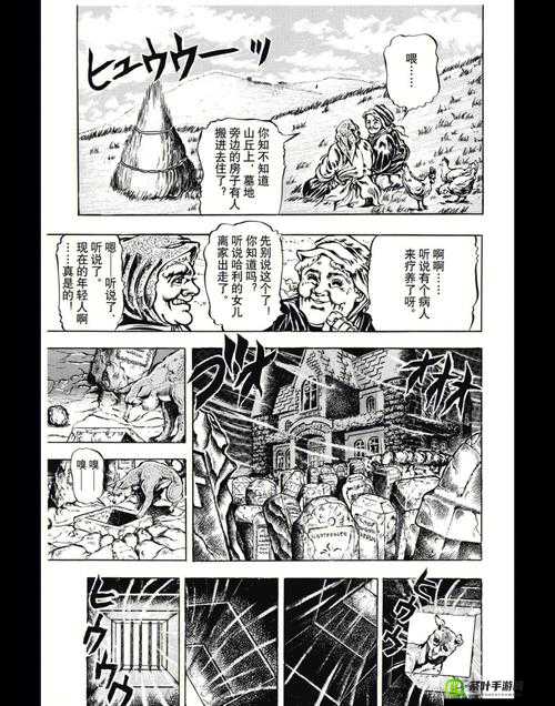 爱特漫画：呈现精彩绝伦的奇幻冒险之旅