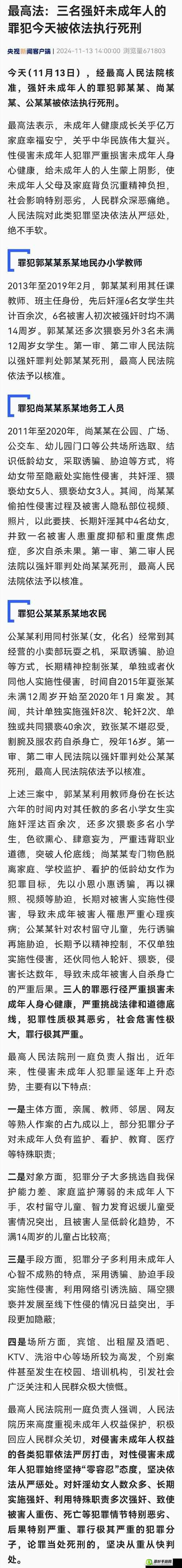 震惊年仅 11 岁的幼女竟出现在 A 片网站中，究竟是谁在作祟？