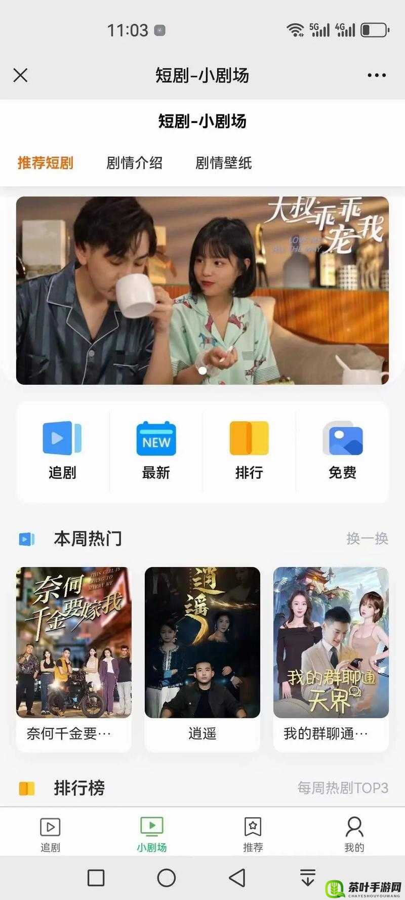 成品短视频 App 源码：记录生活，分享精彩瞬间