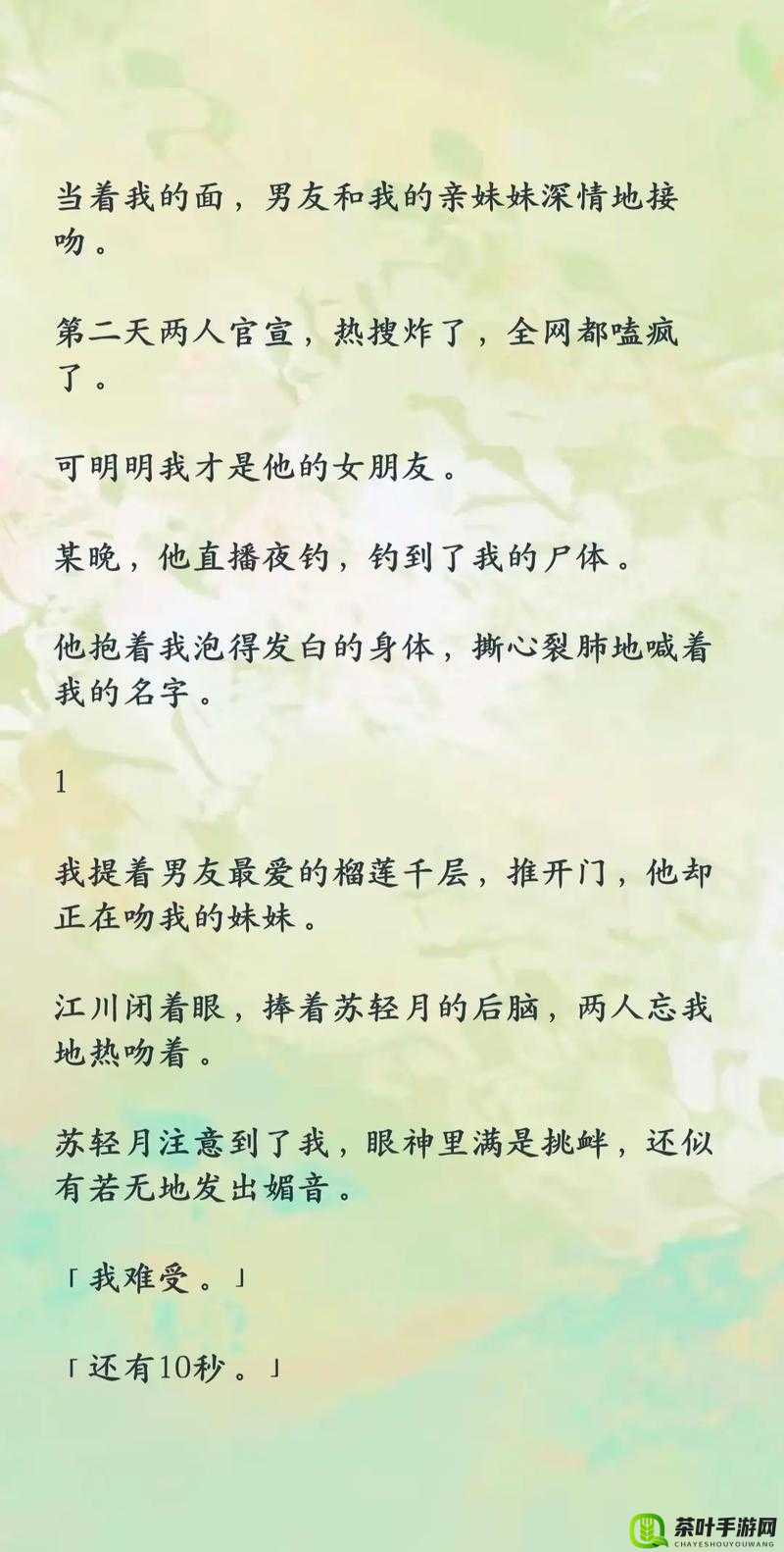 男朋友喜欢亲我的小妹妹，这代表什么