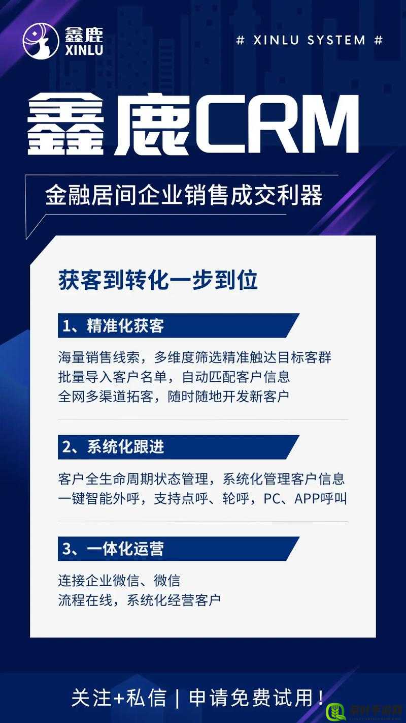 成免费crm 特色配备中文字幕：提升企业竞争力的利器