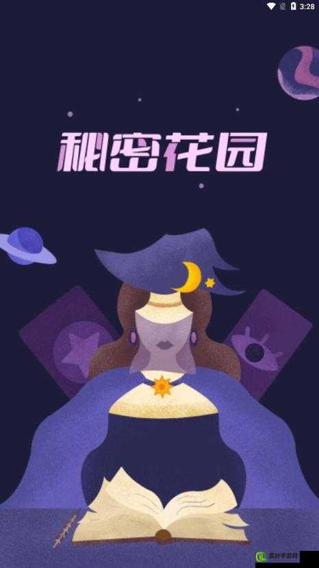 揭秘：解锁秘密花园 BASE.APK 安装包的秘密