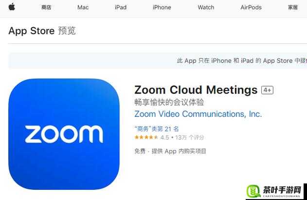 美国最新 ZOOM：在线办公新选择