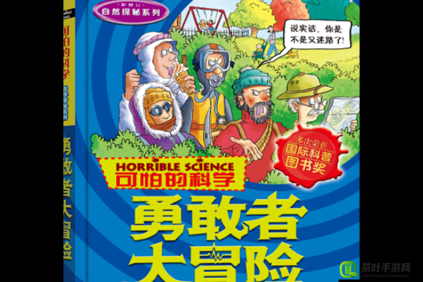 勇者大冒险，一场旨在探索未知、征服挑战与奇幻元素的非凡之旅