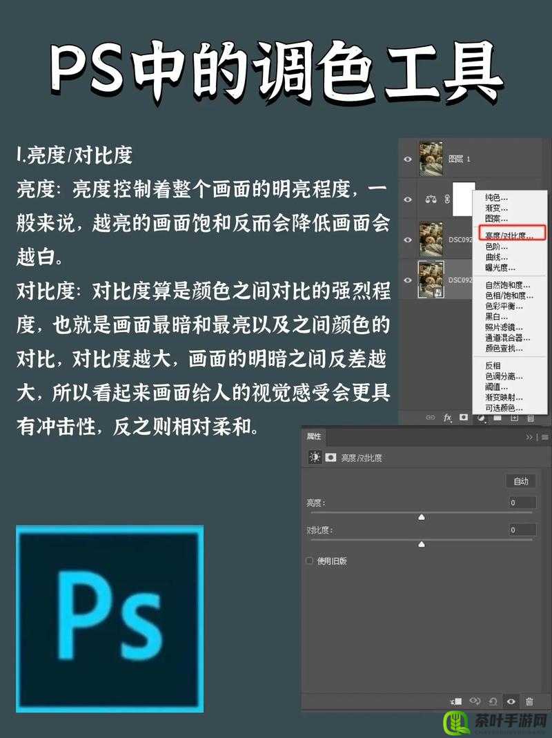 揭秘 PS 二级调色技巧：提升照片色彩表现力的关键步骤