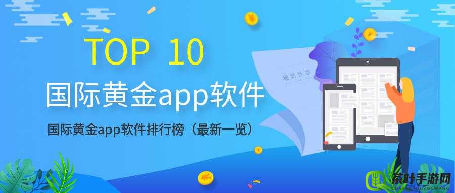 黄金网站 APP 视频播放画质选择：高清、超清、蓝光，你选哪个？